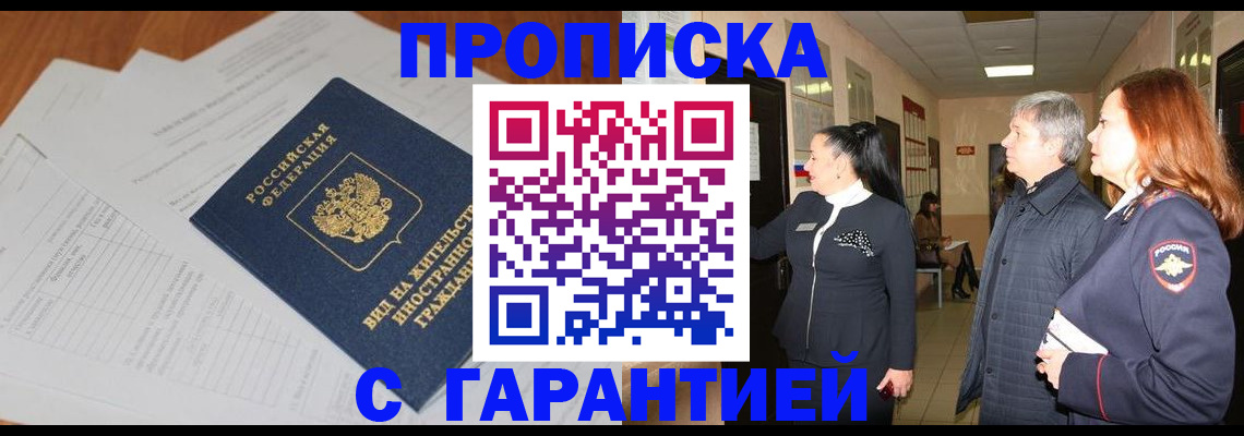 временная регистрация в Тамбовской области