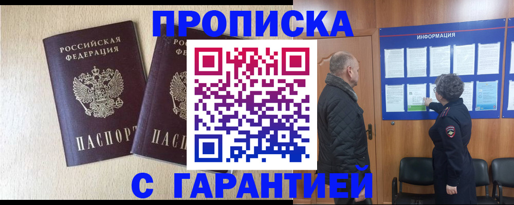 временная регистрация для всех в Тамбовской области