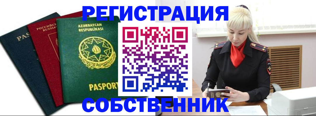 временная регистрация для всех в Тамбовской области